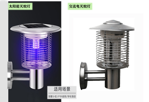 太陽能滅蚊燈和交流電滅蚊燈對比