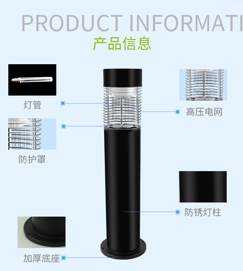 交流電戶外滅蚊燈結(jié)構(gòu)圖